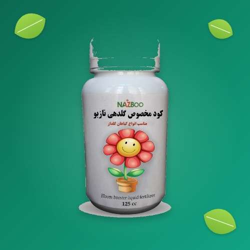 کود گلدهی