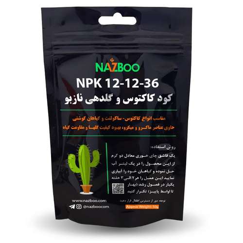 کود کاکتوس و گلدهی نازبو -  NPK 12.12.36