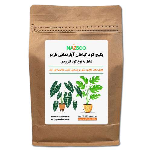 پکیج کود گیاهان آپارتمانی نازبو