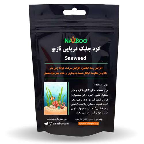 کود جلبک دریایی جامد نازبو