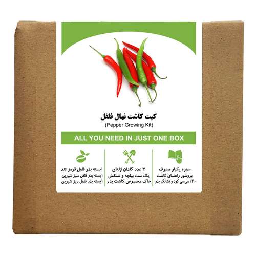 مجموعه کاشت بذر فلفل