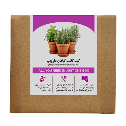 مجموعه کاشت بذر گیاهان دارویی