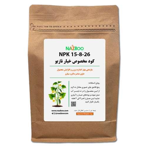 کود مخصوص خیار 1 کیلویی