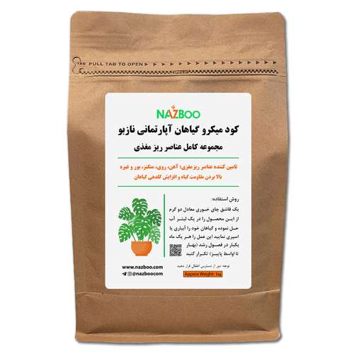 کود میکرو نازبو 1 کیلوگرمی