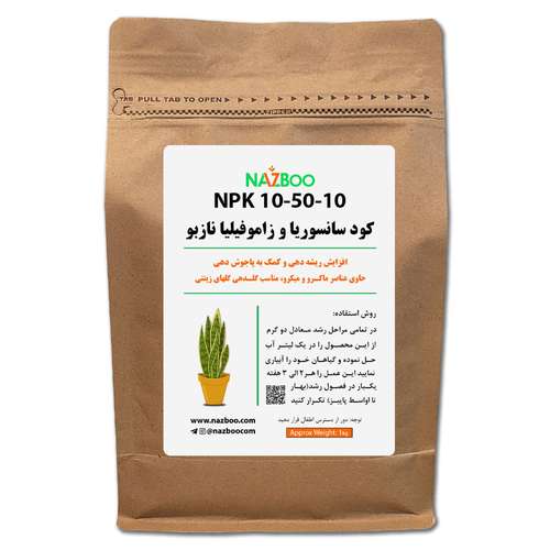 کود NPK 10-50-10 یک کیلویی