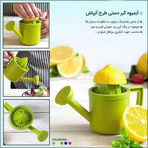 آبمیوه گیر دستی فانتزی