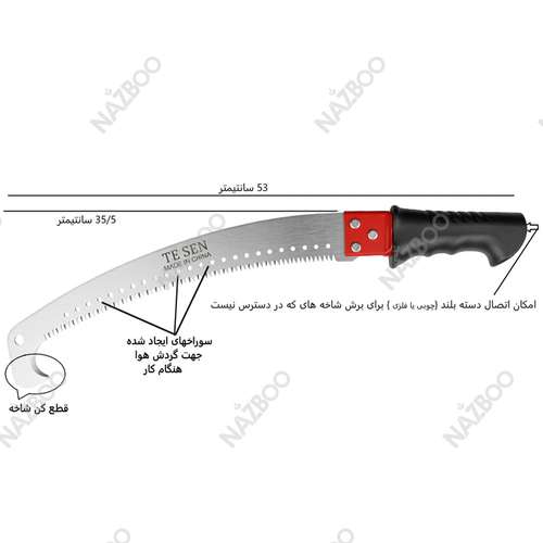 اره هرس سر کج