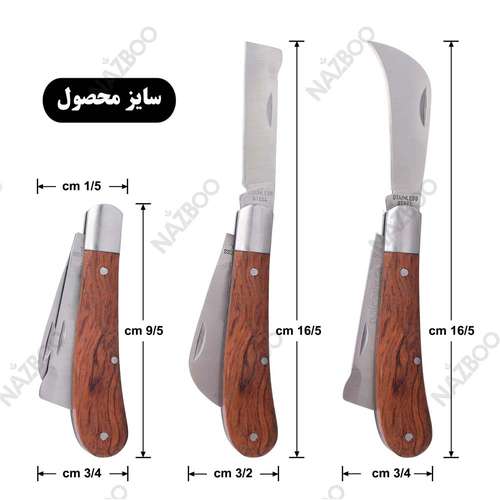 چاقو پیوندی دو تیغه