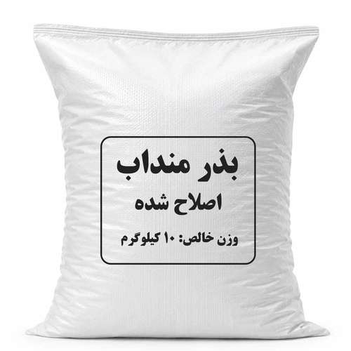 بذر منداب کیسه 10 کیلویی نازبو