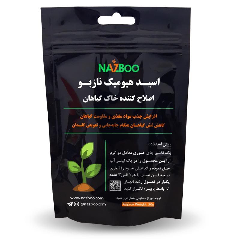 اسید هیومیک جامد پودری نازبو Humic Acid