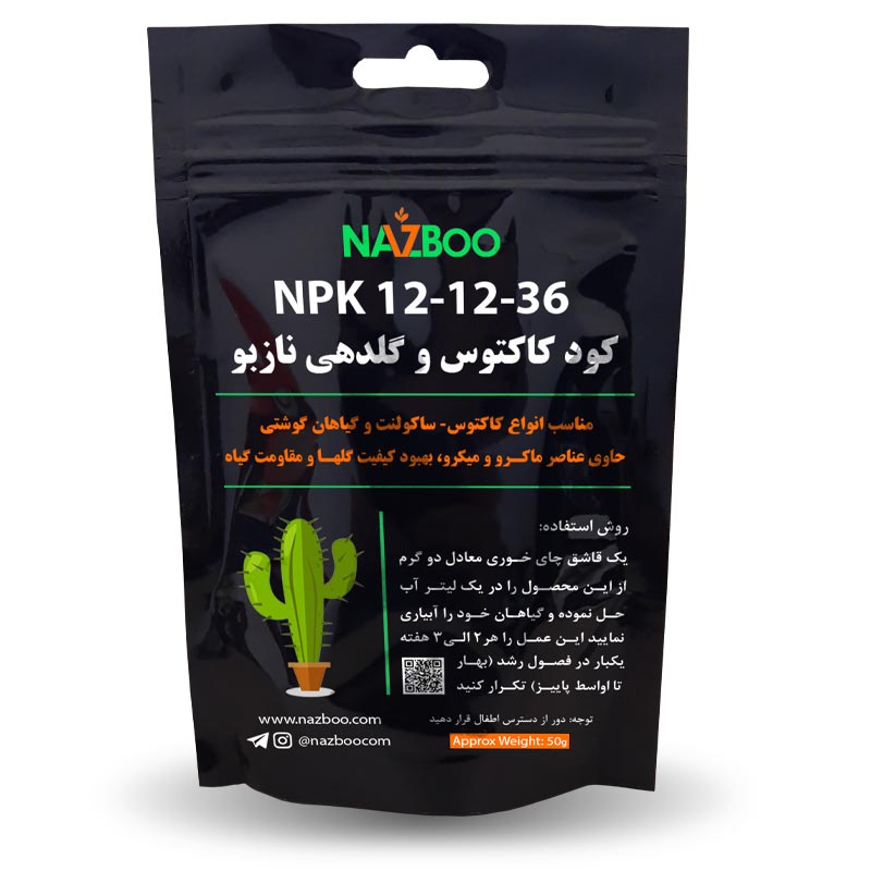 کود کاکتوس و گلدهی نازبو - NPK 12.12.36