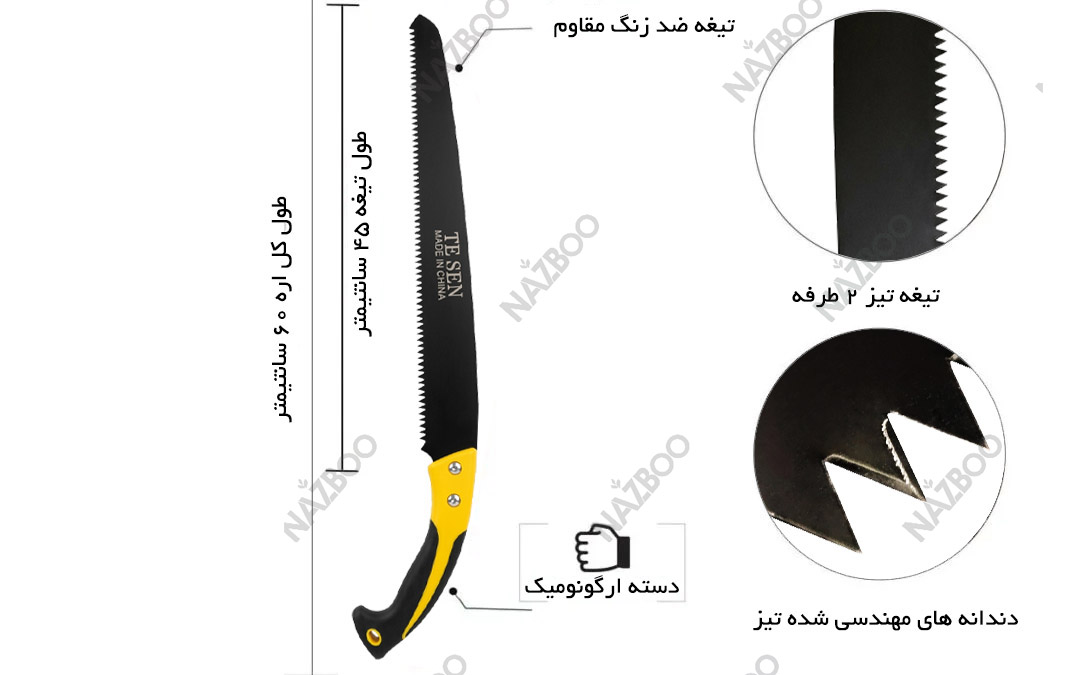اره شاخه بری دستی
