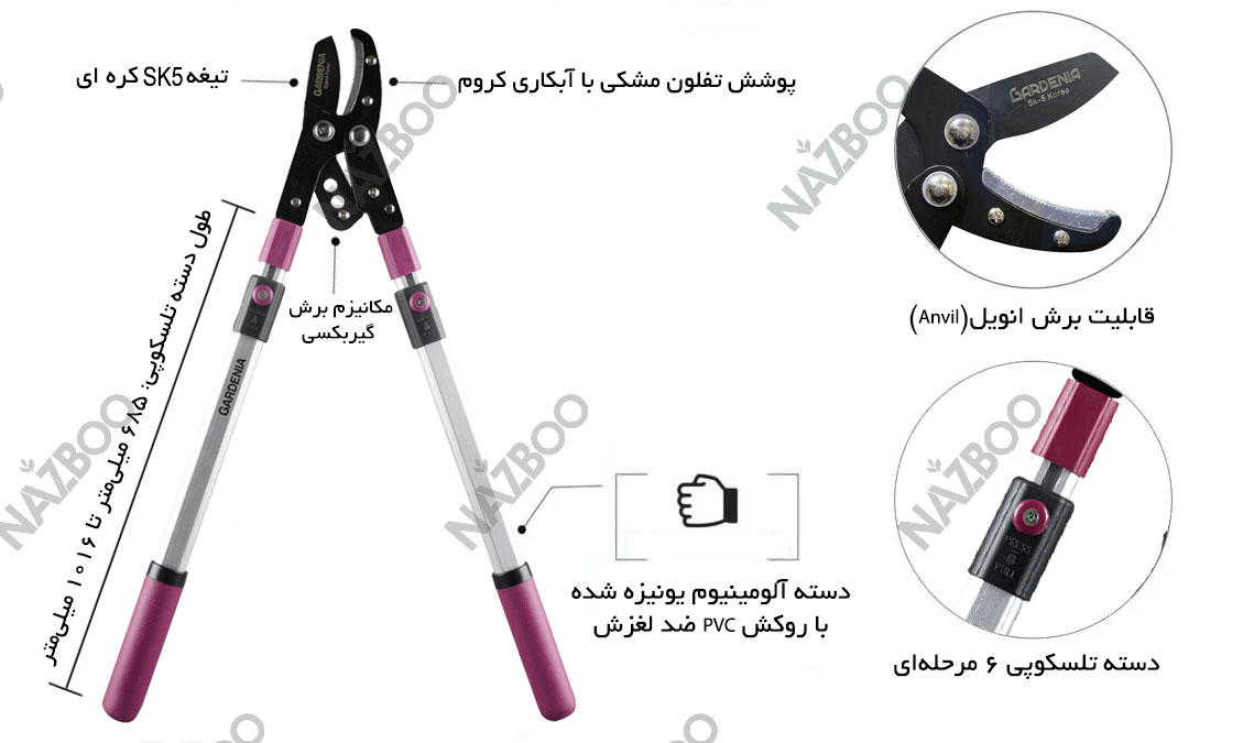 قیچی شاخه زن گاردنیا