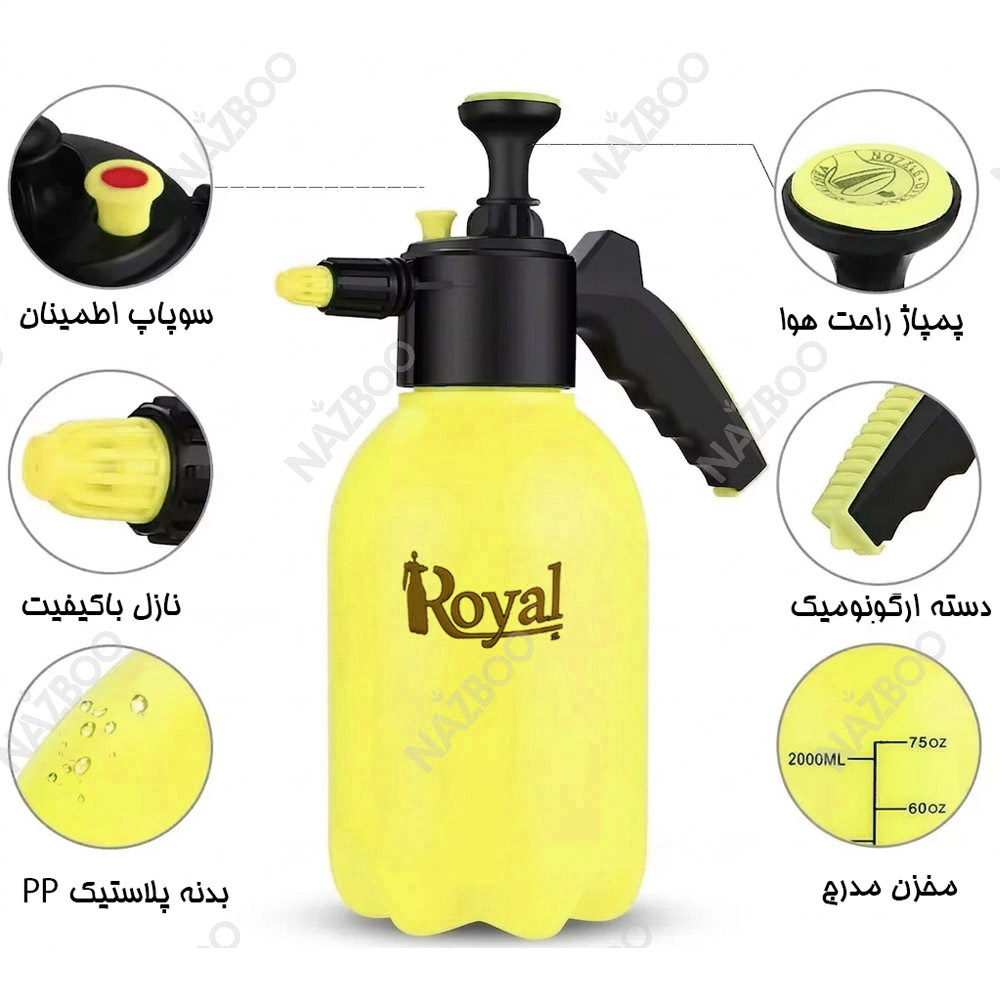 سمپاش 2 لیتری تلمبه ای رویال سوپاپ دار